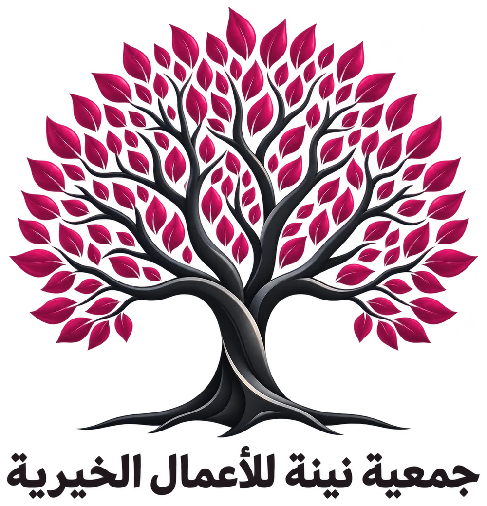 شعار جمعية نينة للأعمال الخيرية: شجرة وارفة الأوراق