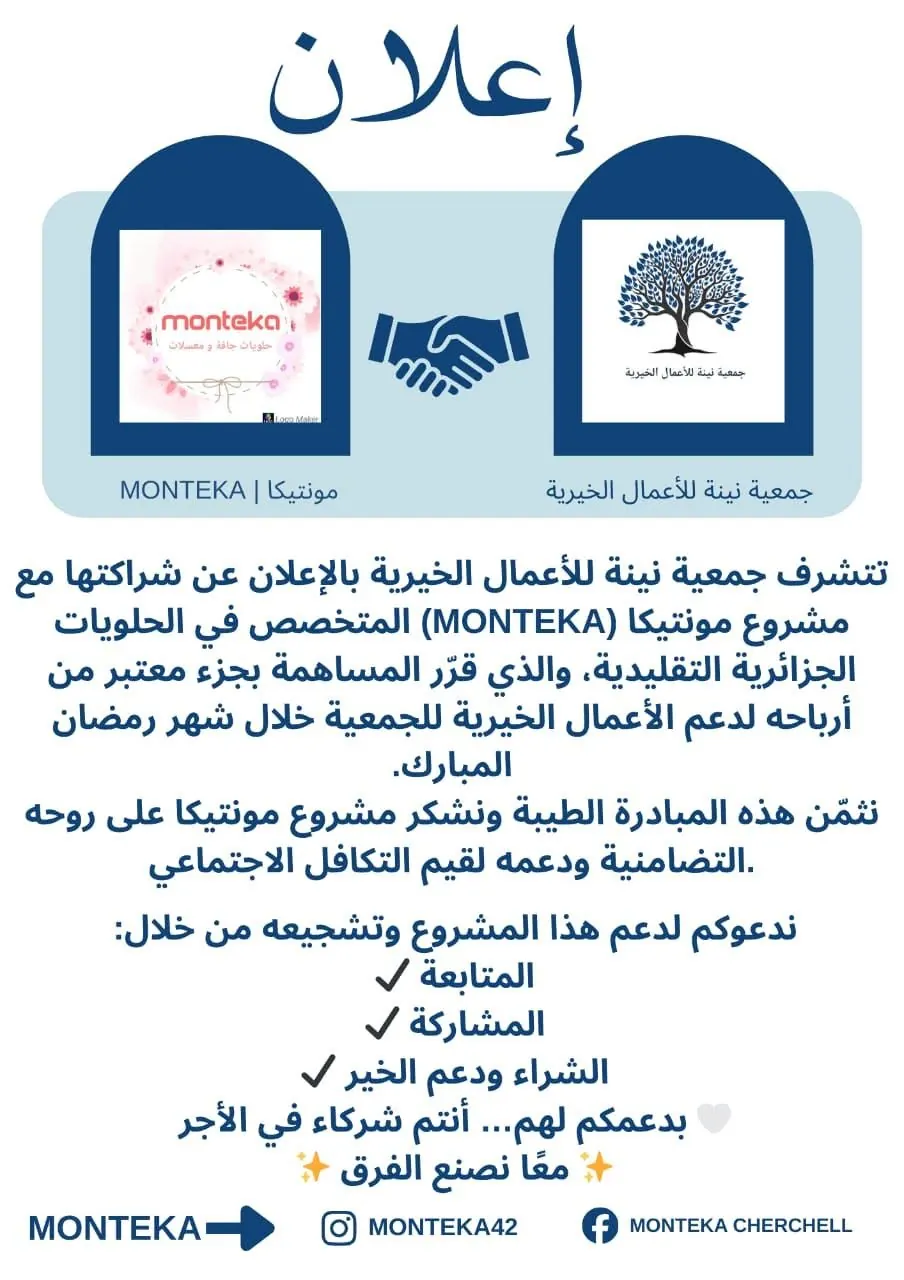 الأسرة المنتجة