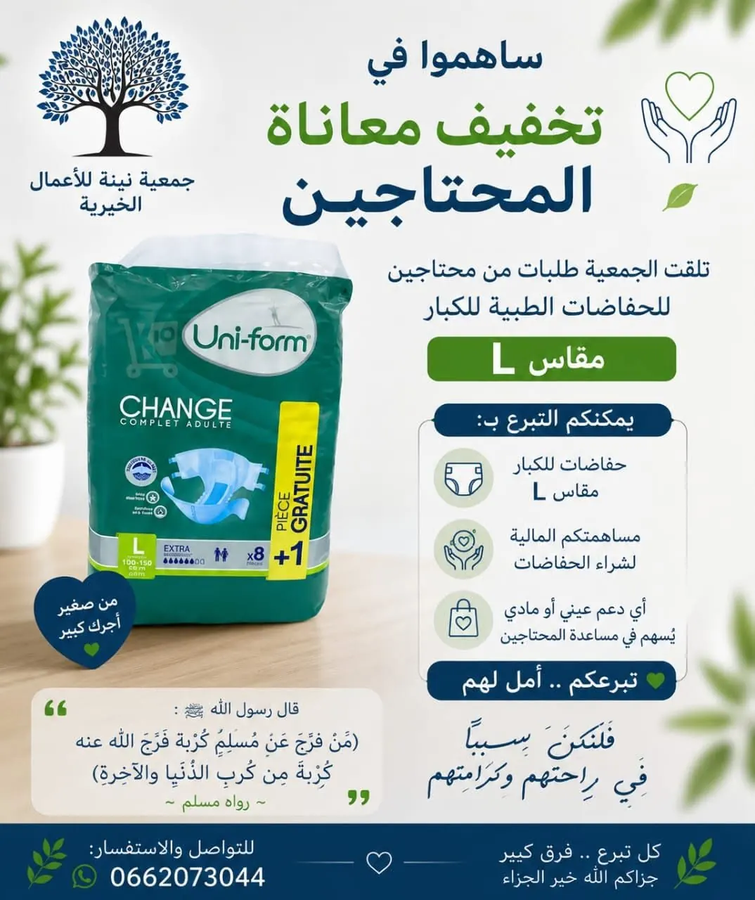 سند المرضى
