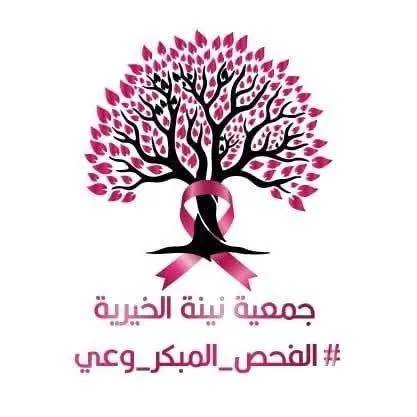 أكتوبر الوردي وصحة المرأة